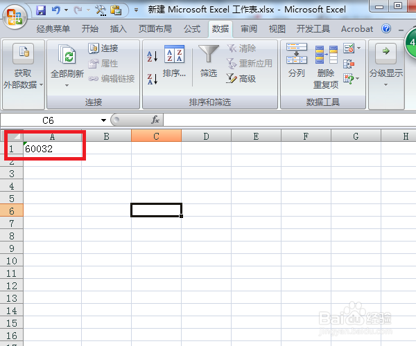 在excel表格里将数值型变成文本型的方法