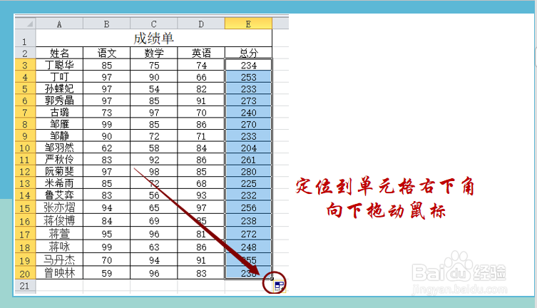 excel如何快速求和