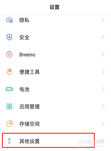 OPPOA56怎么恢复出厂设置