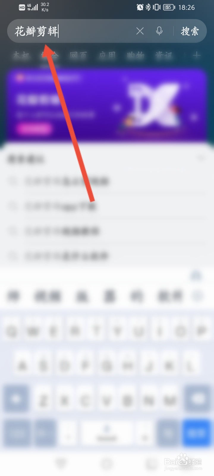 花瓣剪辑在手机哪里