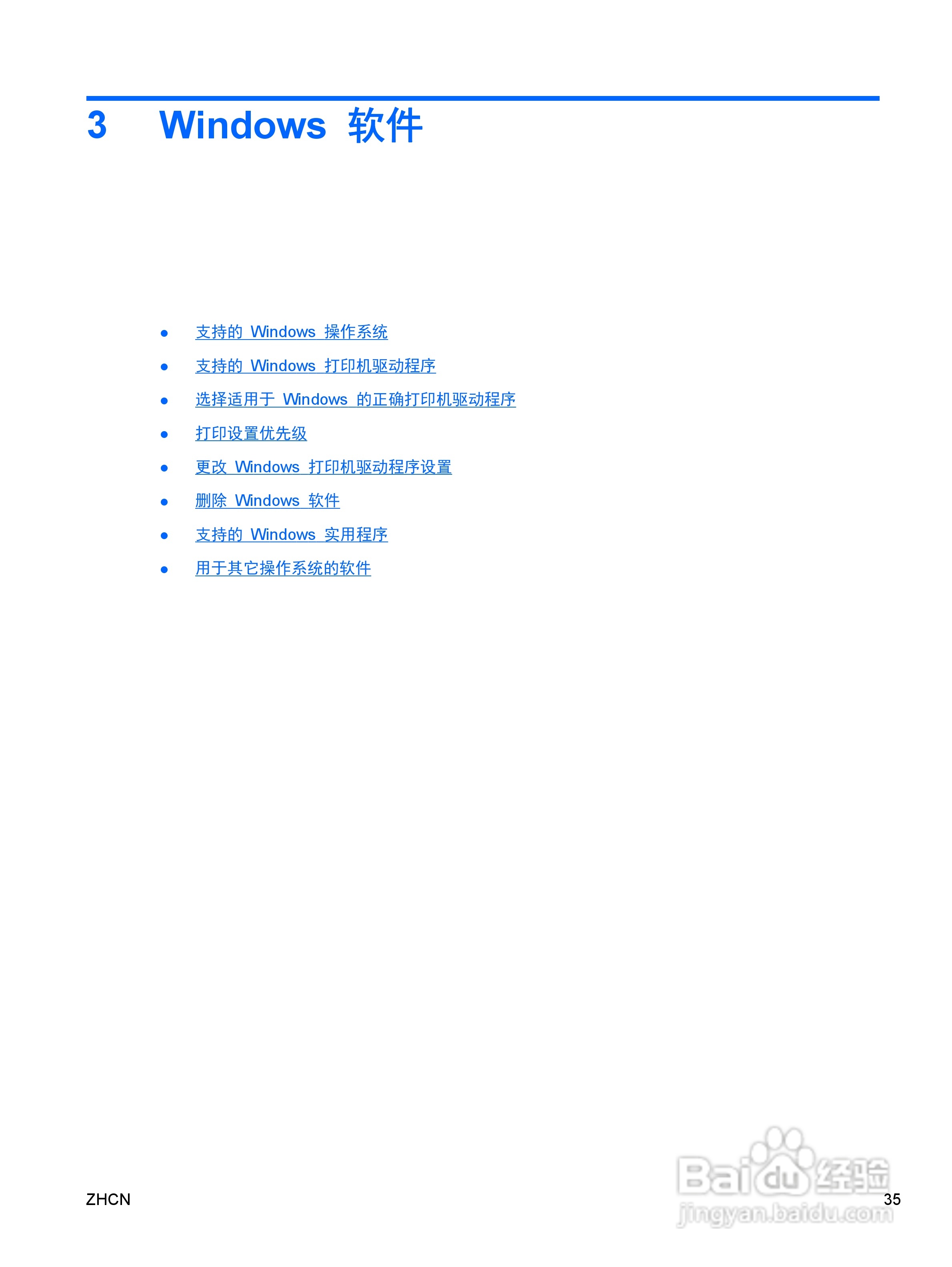 惠普 COLOR LASERJET ENTERPRISE CP4525打印机说明书:[5]