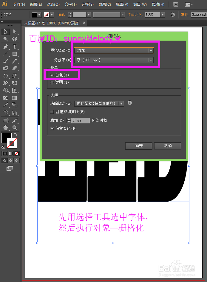 文字制作经典特效：怎么制作led文字效果