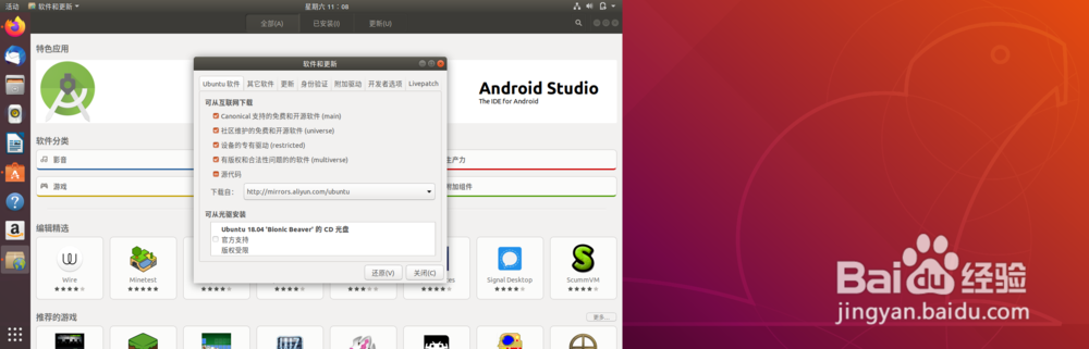 在ubuntu 18.04浏览器中安装adob flash 插件