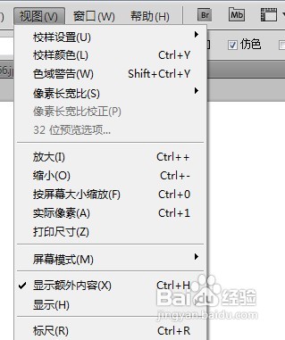 Adobe Photoshop CS5界面屏幕如何调整