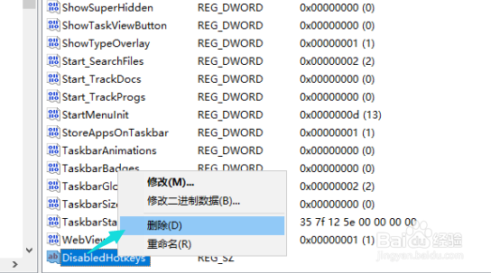win10禁用win键怎么设置