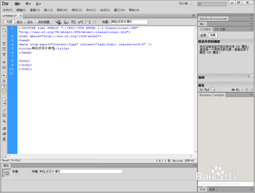 html5如何做响应式