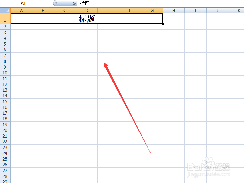 excle教程:调整标题的格式和字体的详细步骤