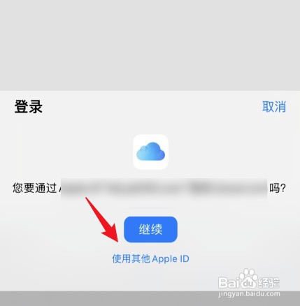 苹果13如何查找别人的手机位置