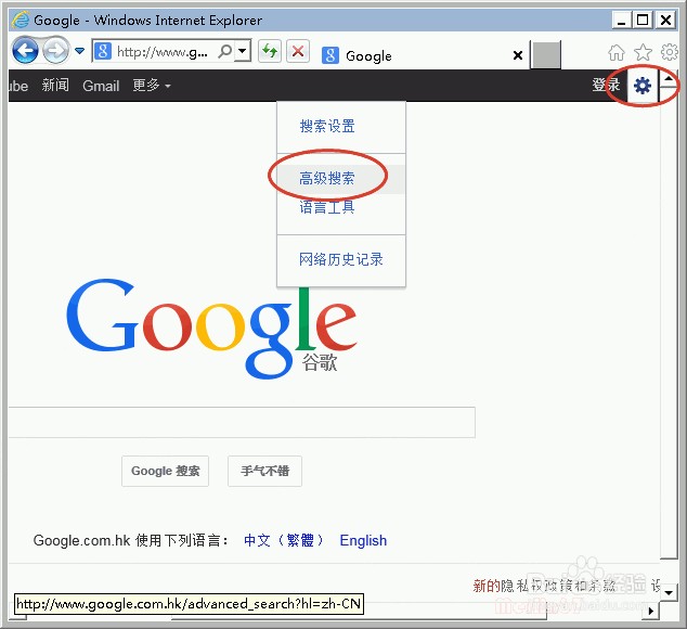 如何搜索指定网站的信息