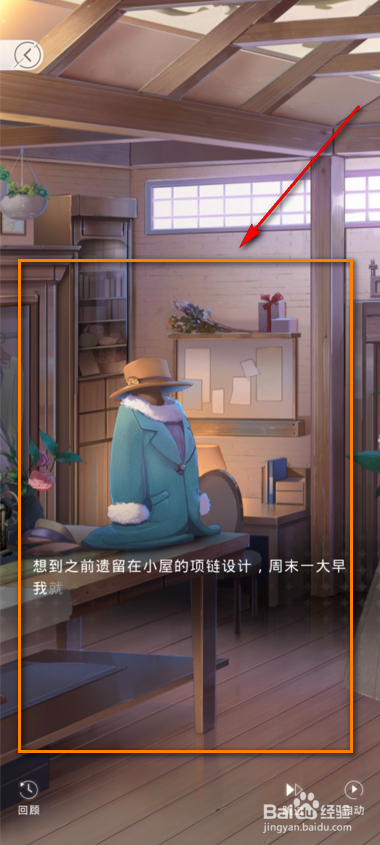 光与夜之恋外婆小铺灵犀酝酿