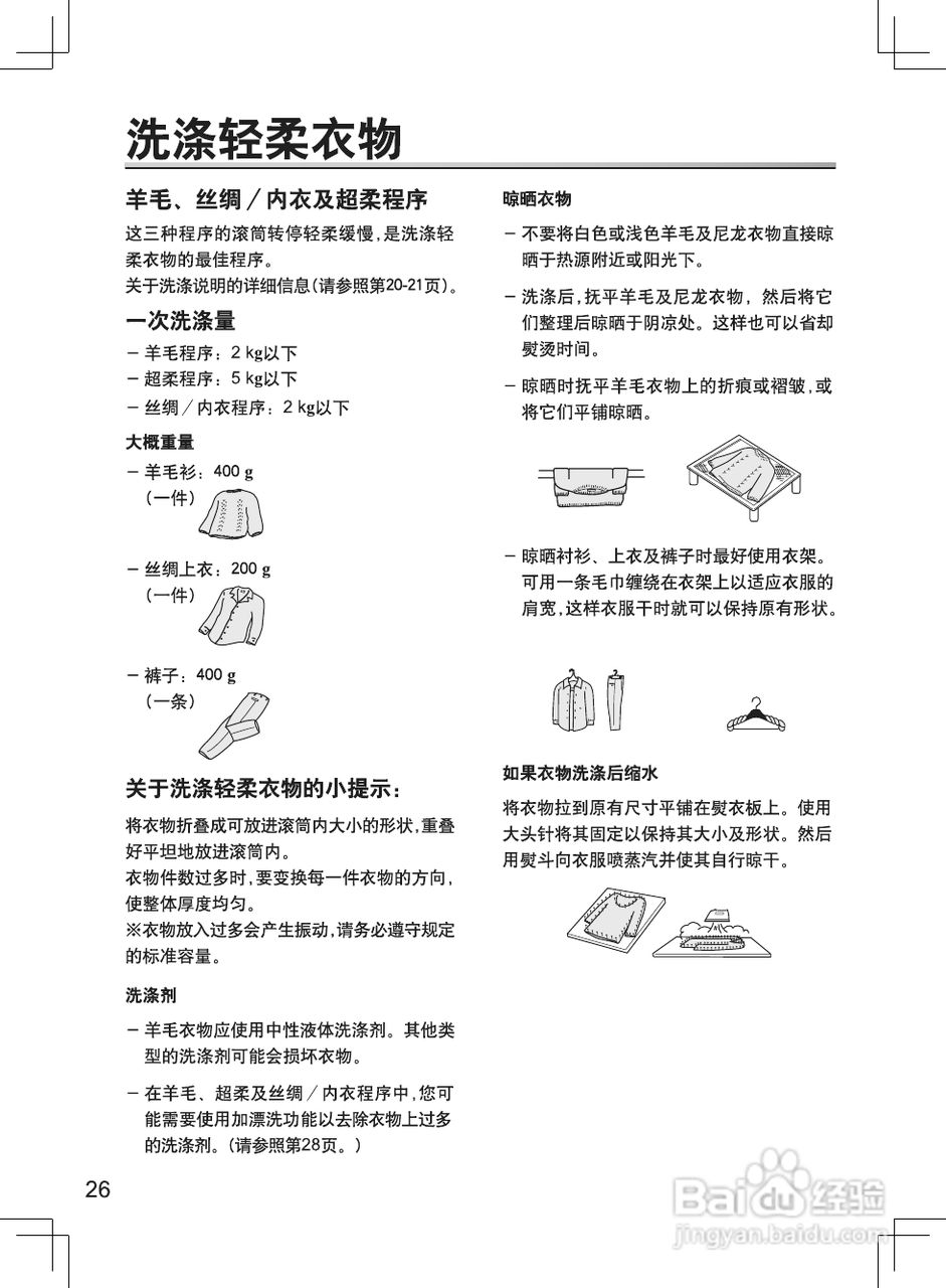 松下XQG100-E10GW洗衣机说明书:[3]