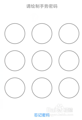 手机qq设置手势密码2018教程