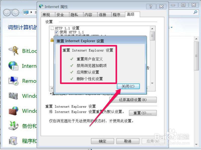 IE出现stack overflow at line:0提示怎么办