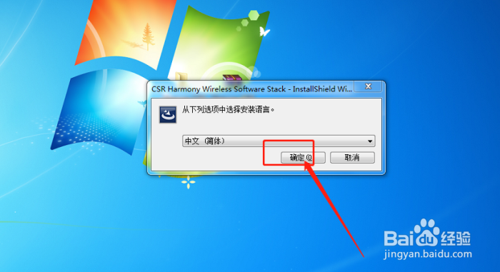 USB蓝牙4.0适配器怎么安装