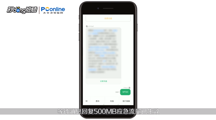 中国移动每月500MB应急流量包怎么领?