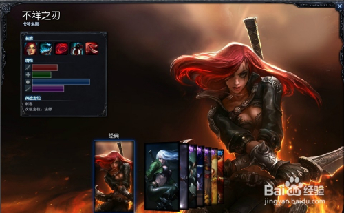 lol s4赛季ap打法——不祥之刃卡特琳娜