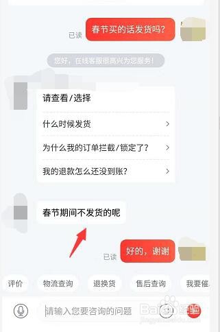 2020年京东春节期间送货吗