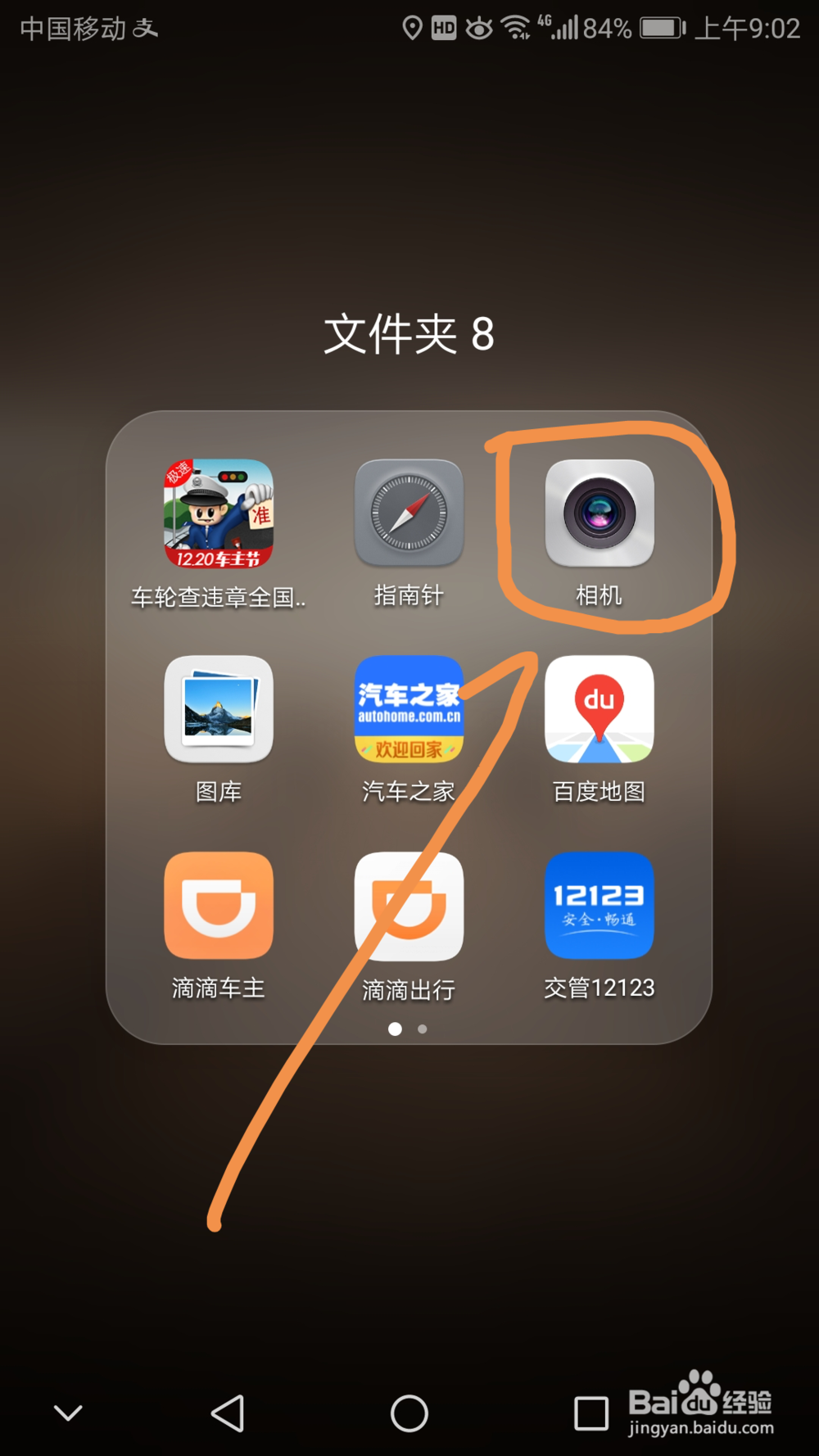 华为mate9手机如何一在拍摄视频时同时拍照