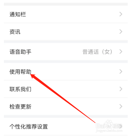 安卓版天气预报通如何查看常见问题？