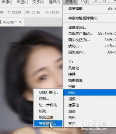 Ps如何把人物变清晰