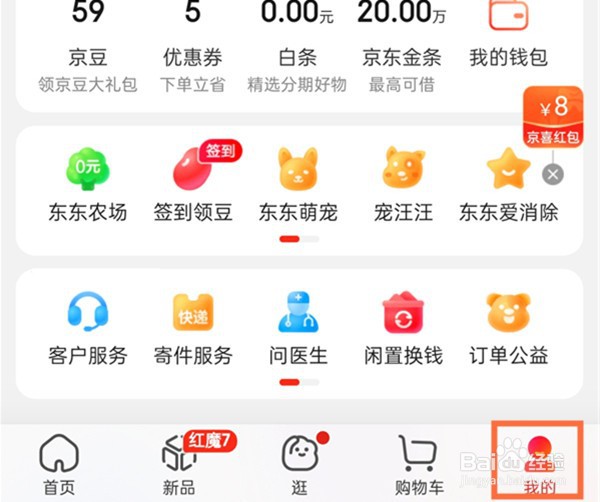 京东开店铺流程是什么