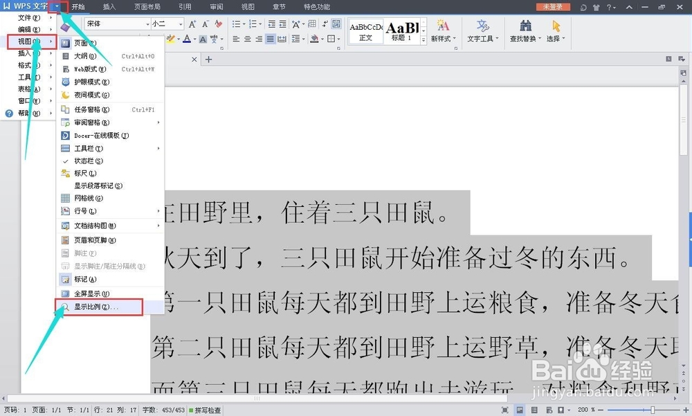 Word学习二十四、显示或隐藏非打印字符和比例