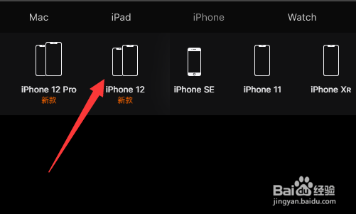 iphone新机发布会在哪里看?