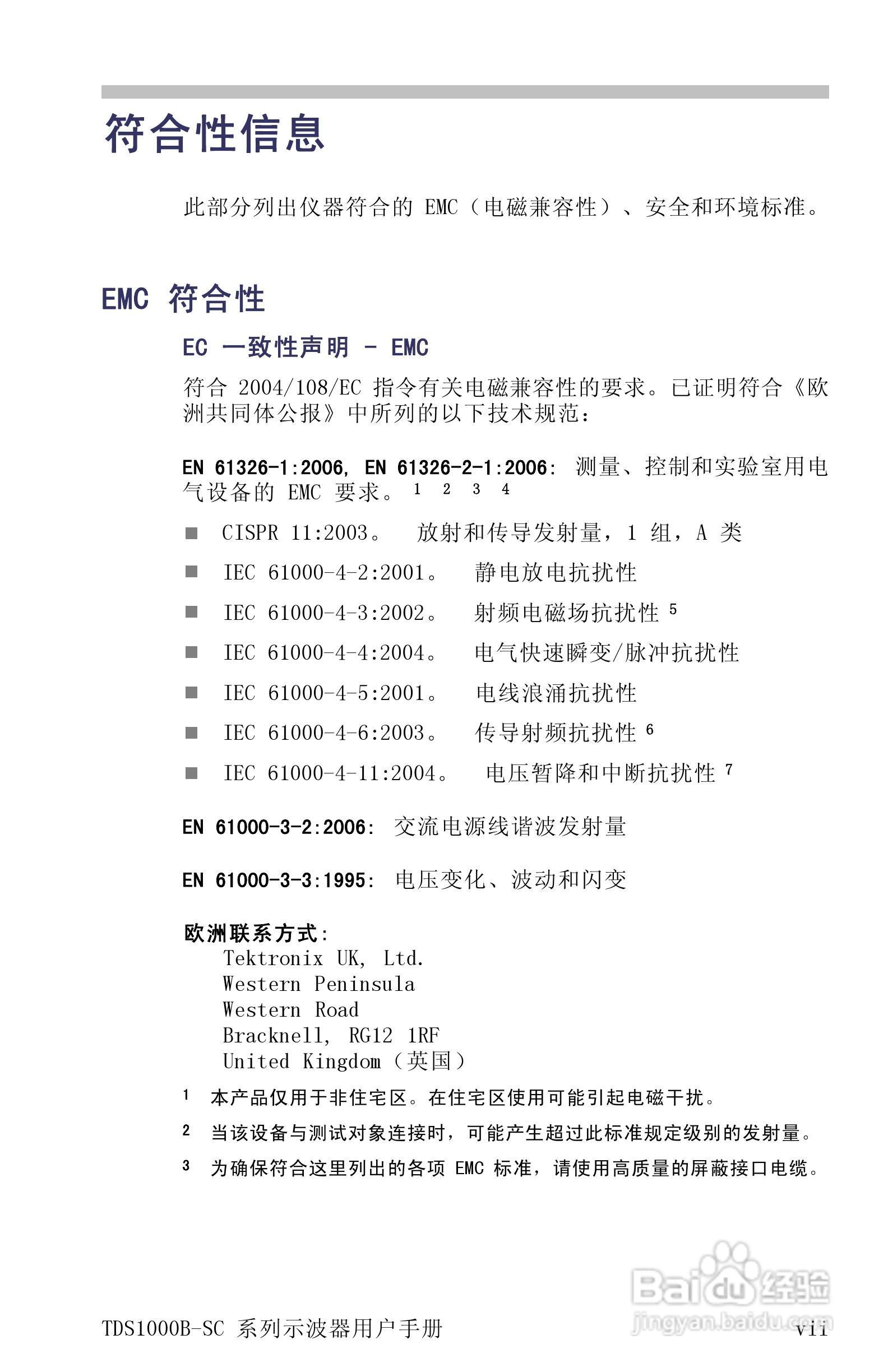 TDS1012B-SC彩屏全中文便携式数字示波器说明书:[2]
