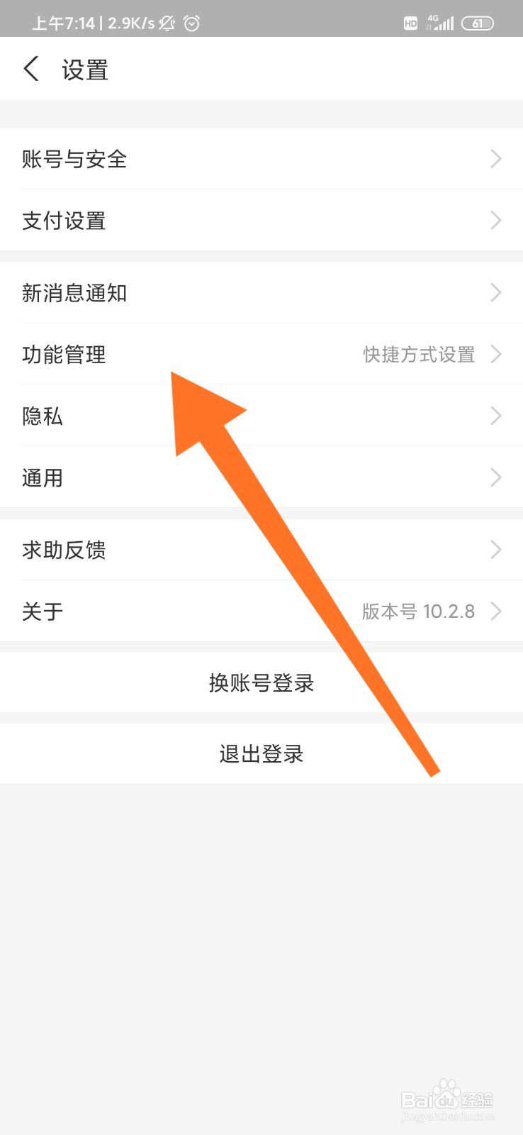 支付宝怎么关闭