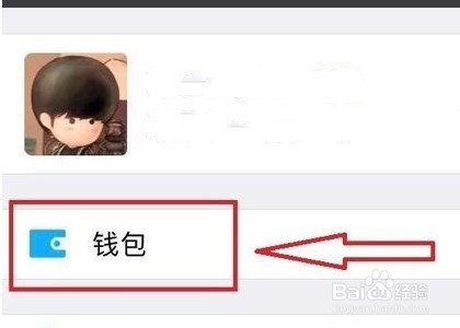 微信里面的面容付款如何开启