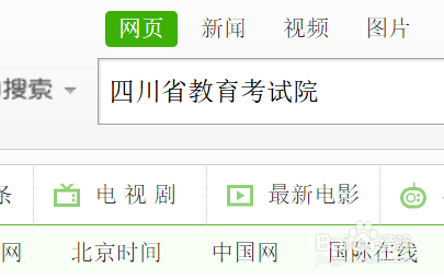 准考证号忘了怎么查成绩