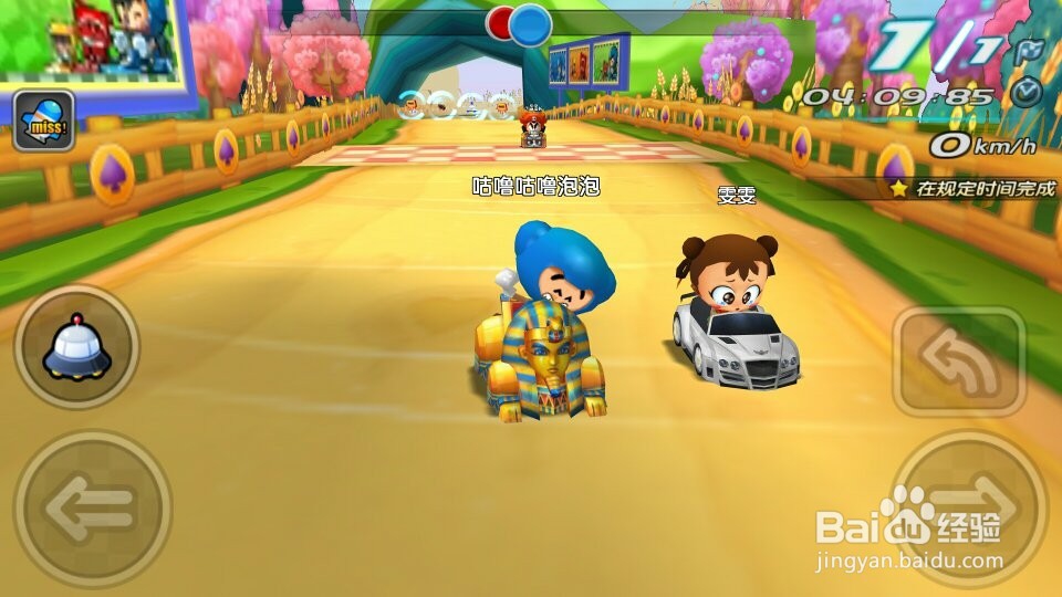 跑跑手机版赛车改装攻略