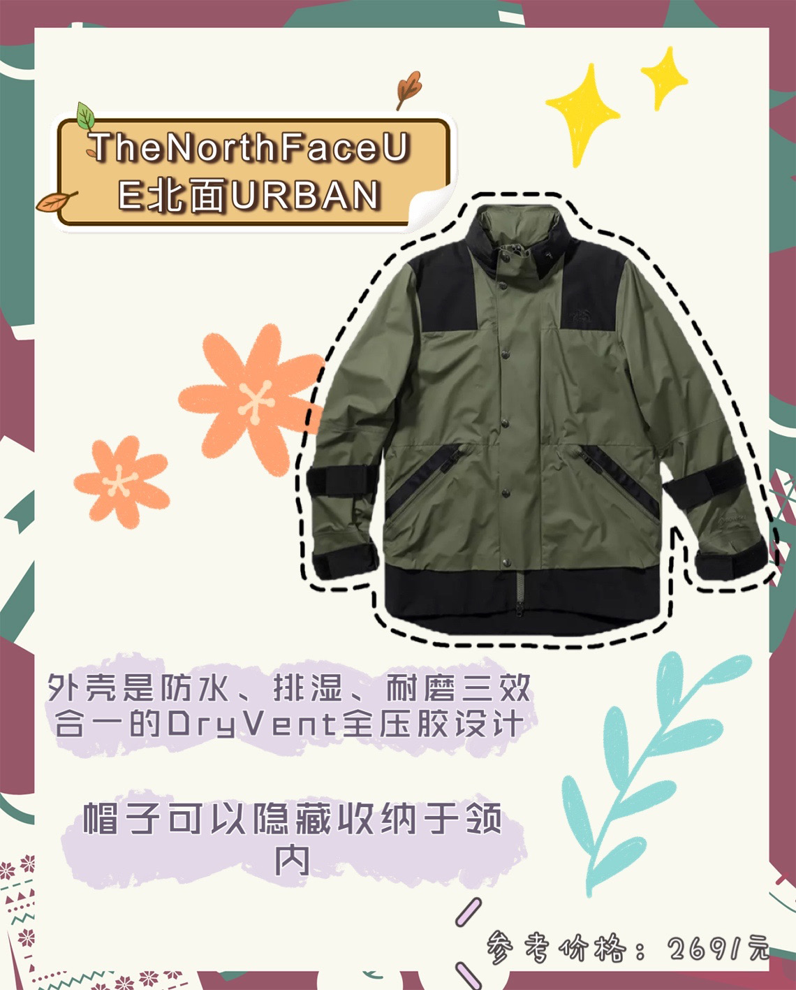 户外品牌上衣推荐合集,让你的户外运动更加瞩目!