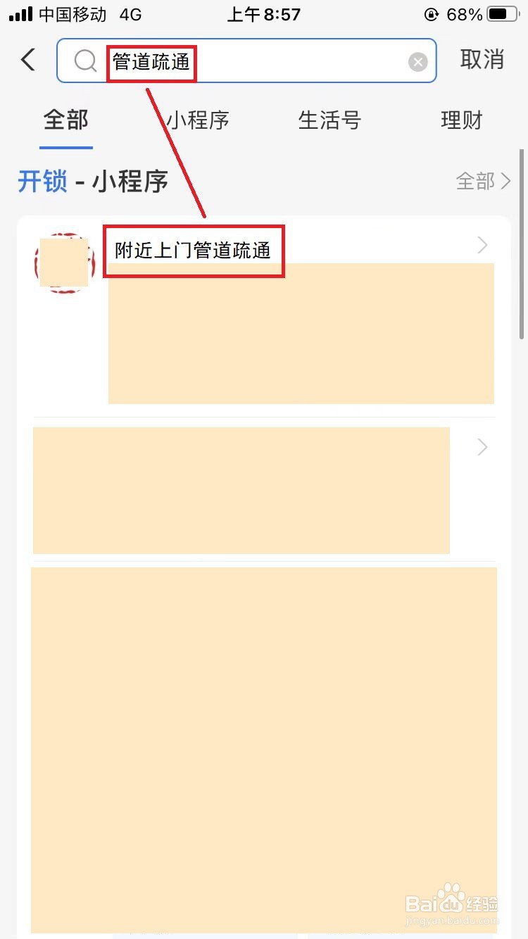 水管结冰堵了怎么办