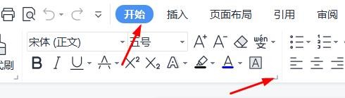 wps下word的字形如何配置倾斜