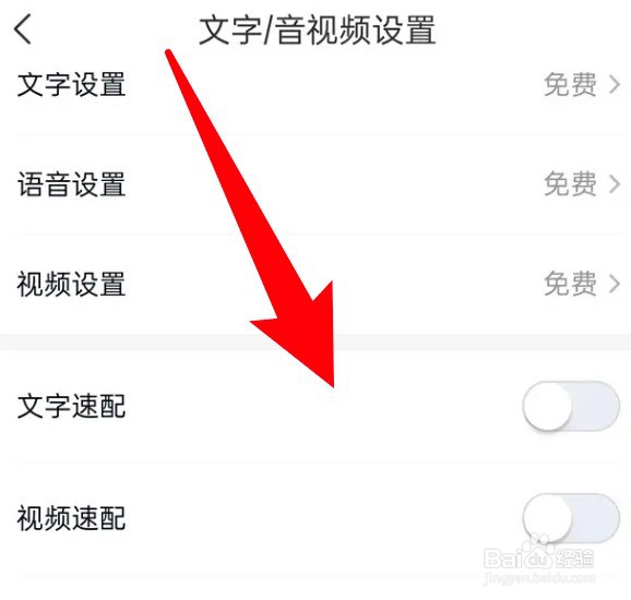 怎么设置乡遇开启文字速配功能