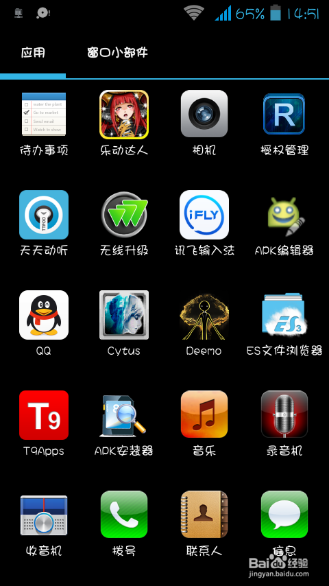 乐动达人歌曲列表修改