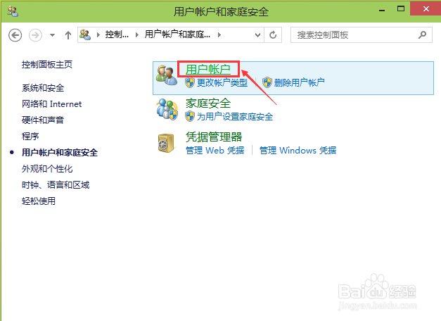 Win10怎么创建密码重设盘
