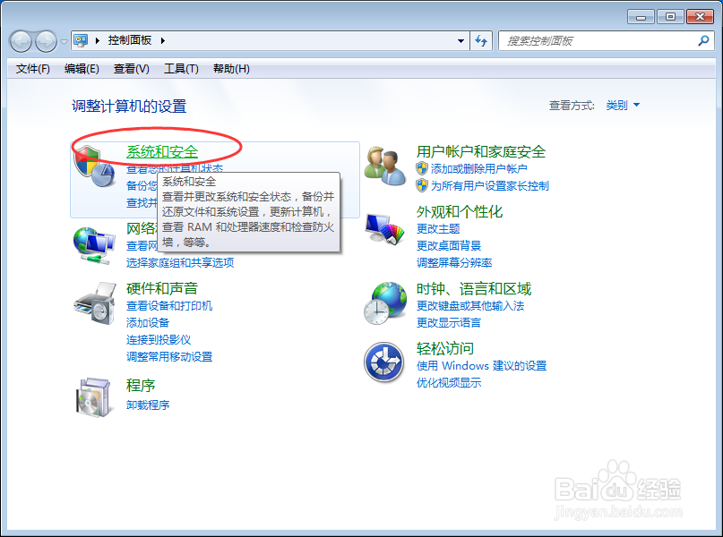 如何让电脑在规定的时间启动某个软件？