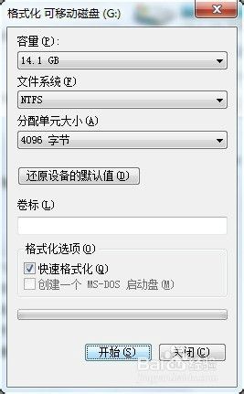 无需制作启动盘，最简单的U盘安装win7系统