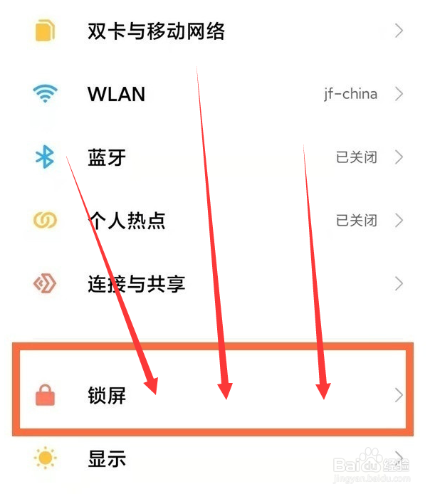 红米note11息屏显示时间