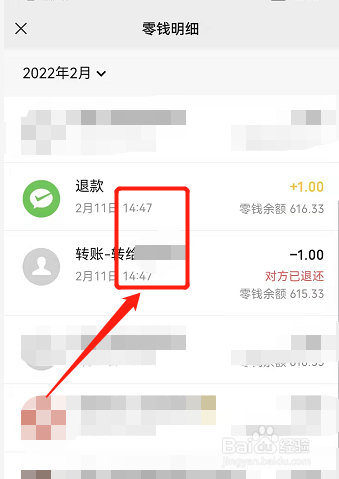 微信退回的钱多久到账