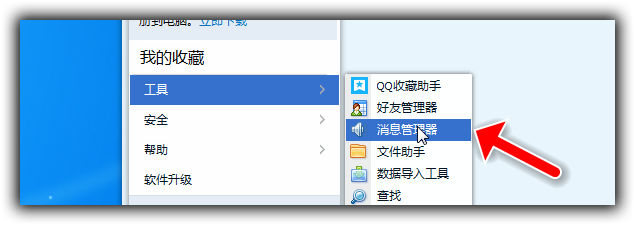qq聊天记录删除了怎么恢复