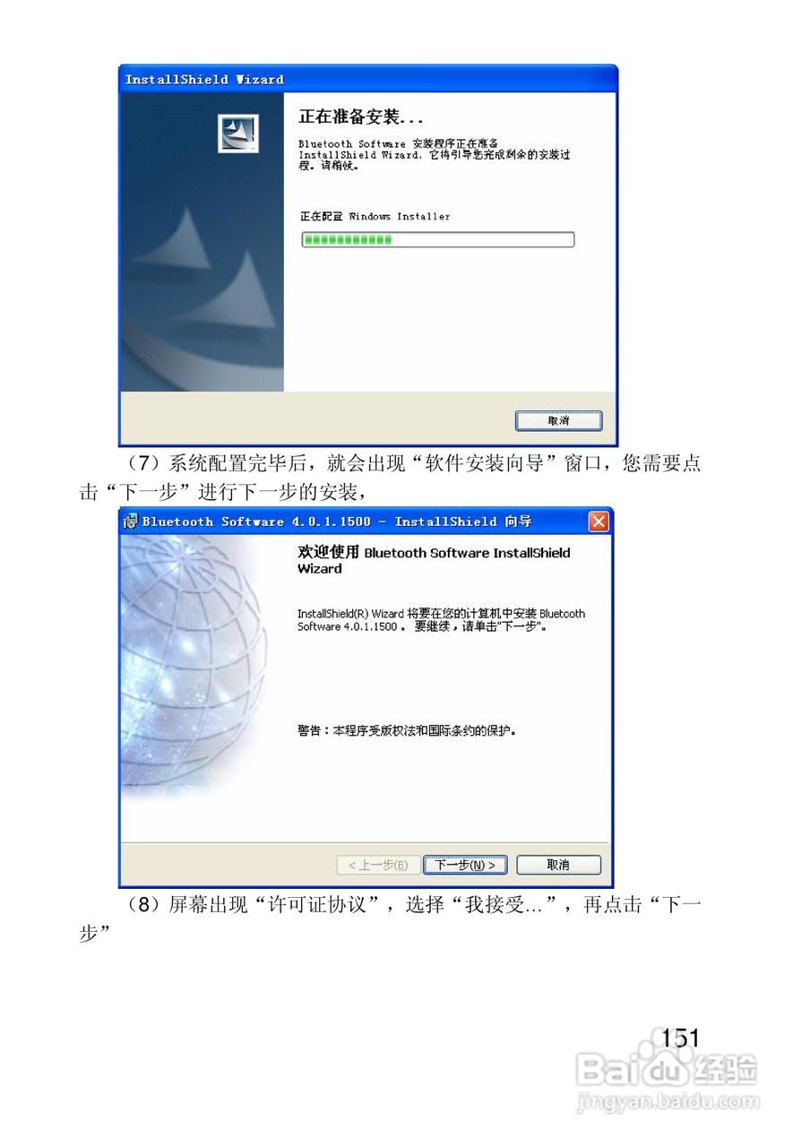 联想手机P930型使用说明书:[16]