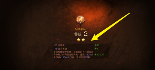 暗黑破坏神不朽手游如何升级传奇宝石