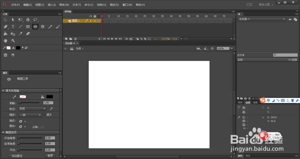 flash中图层状态的运用