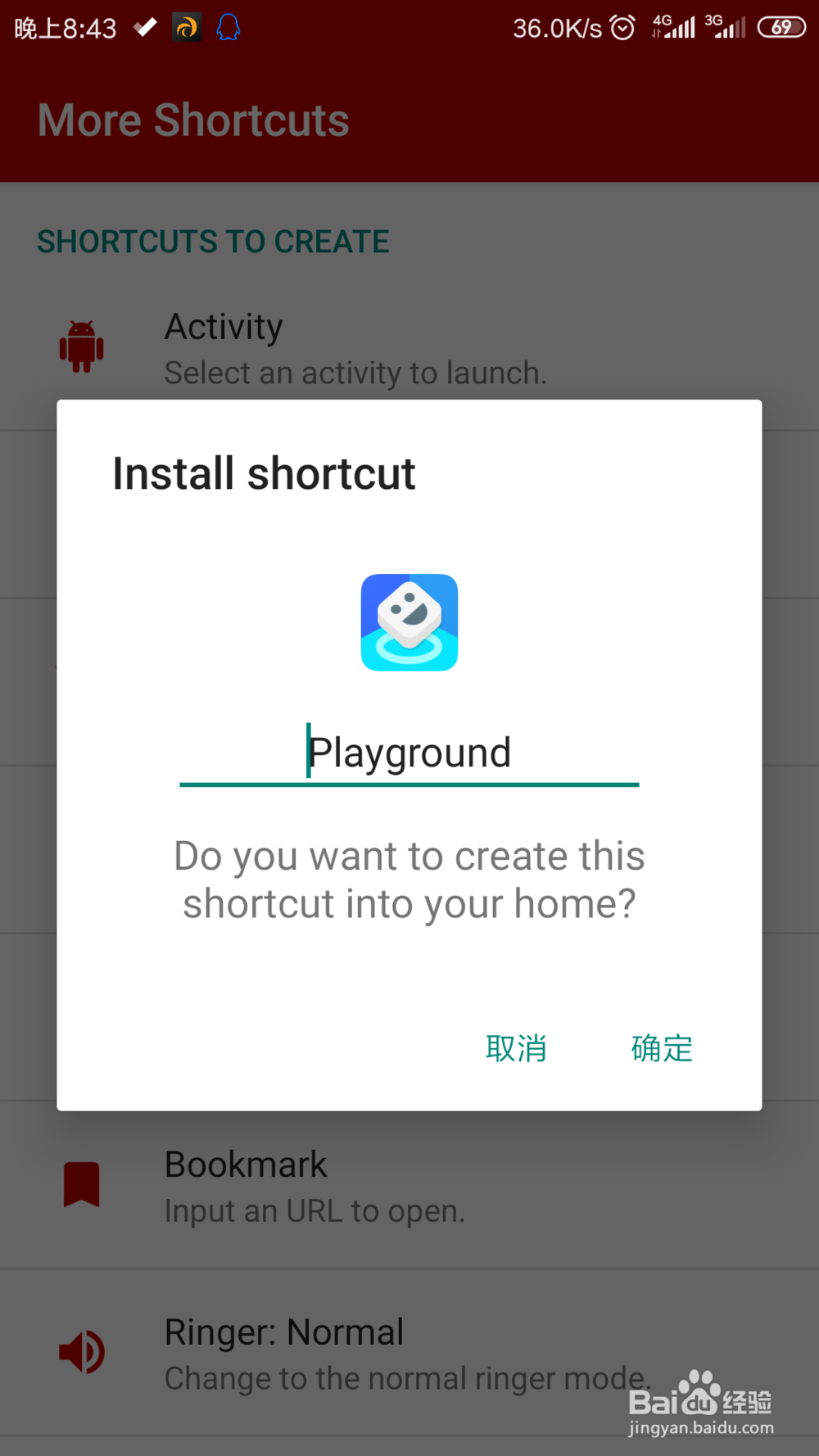 Playground(原AR 贴纸)如何独立使用
