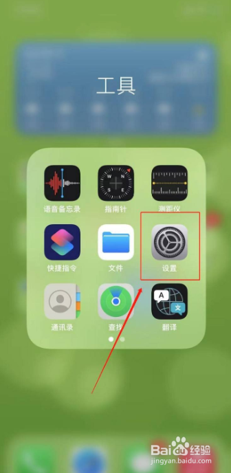 苹果11怎么加密备忘录