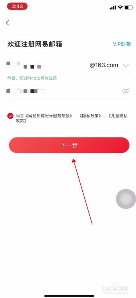 怎么建立自己的个人邮箱