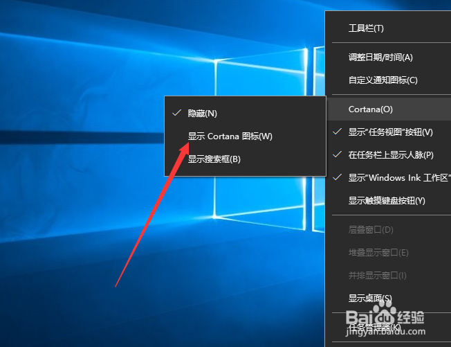 win10小娜怎么打开